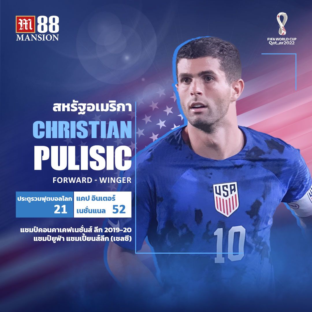 Christian Pulisic