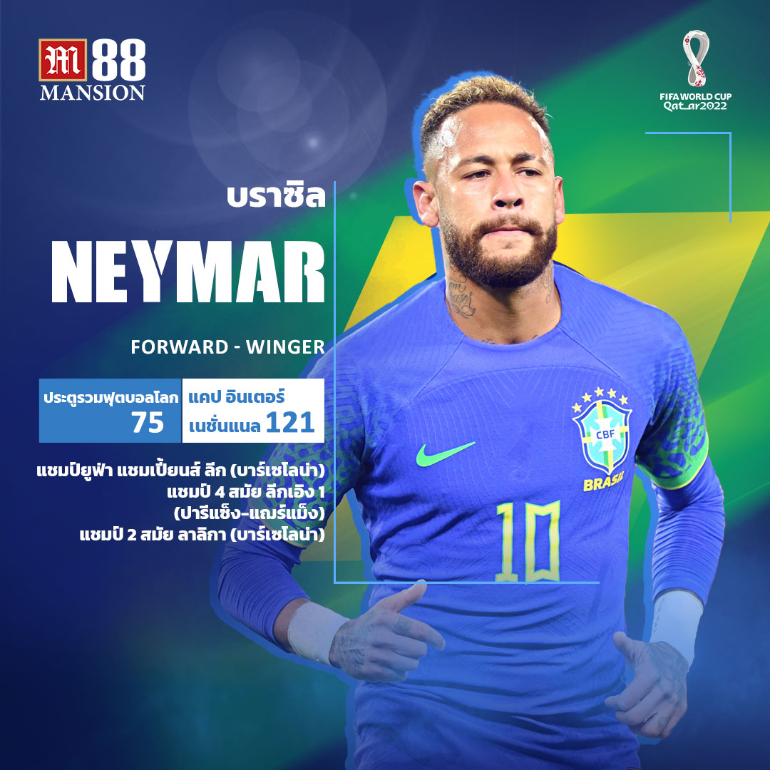 neymar